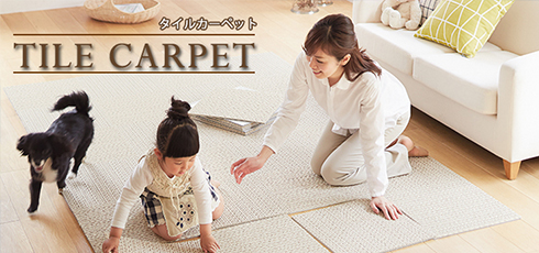 香川 DIY＆リフォームショップREROOM【タイルカーペット店】