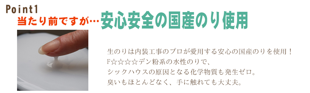 香川 安心安全の国産のりを使用