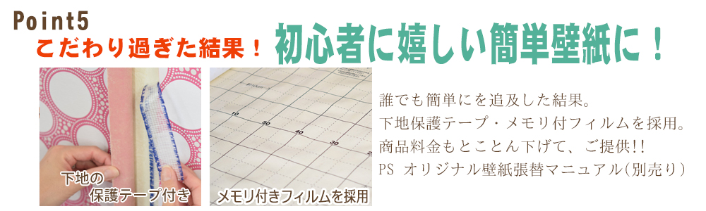 香川 初心者に嬉しい簡単壁紙